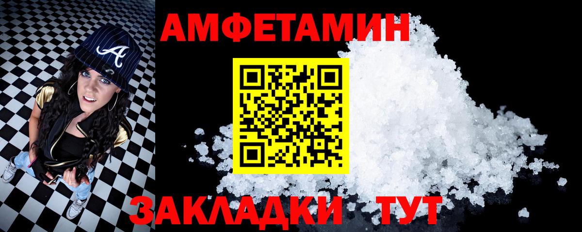Приморско-Ахтарск  Amphetamine 97%  Амфетамин  Вход с VPN 