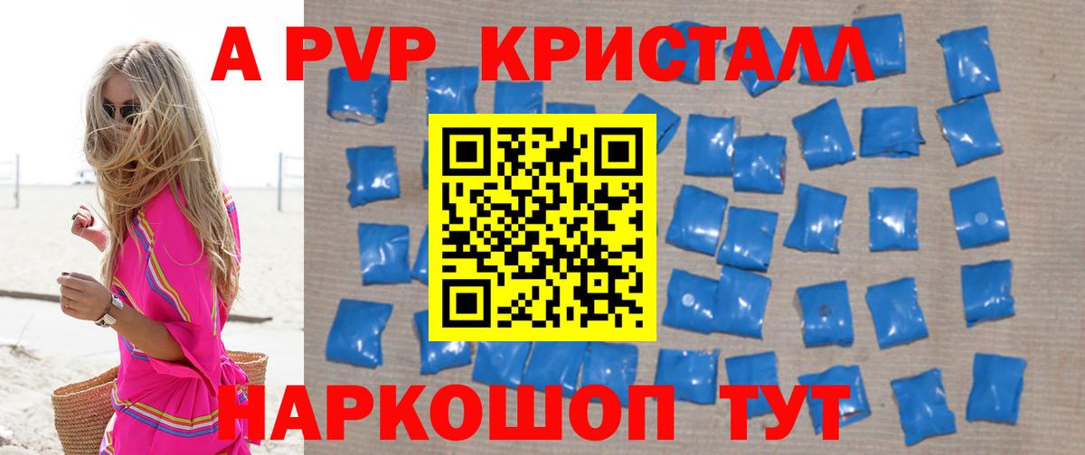 APVP Соль Приморско-Ахтарск