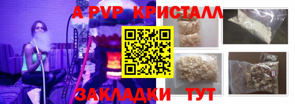 Alfa_PVP крисы CK  Вход с VPN  где продают   Приморско-Ахтарск 