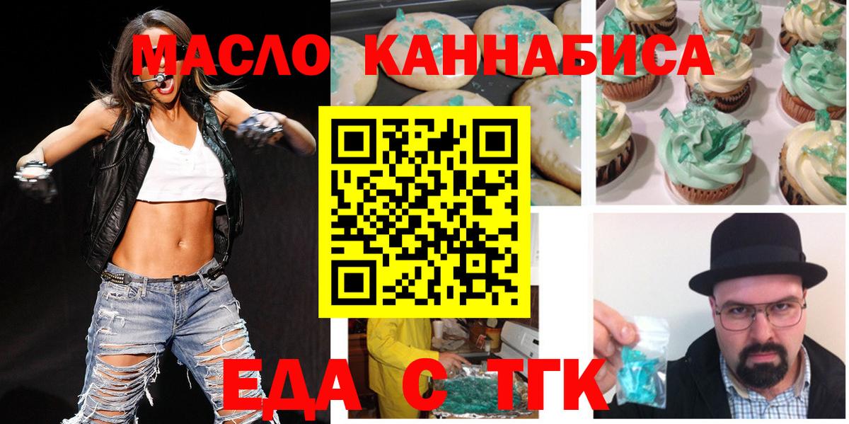 Приморско-Ахтарск  Canna-Cookies марихуана  Вход с VPN 
