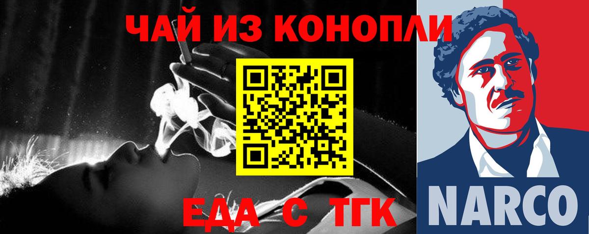 Cannafood конопля Приморско-Ахтарск