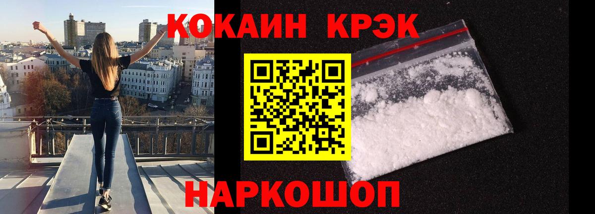 Кокаин 99% Приморско-Ахтарск