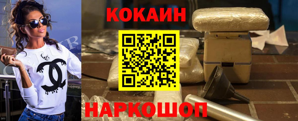 COCAIN VHQ  Кокаин 99%  Вход с VPN  Приморско-Ахтарск 
