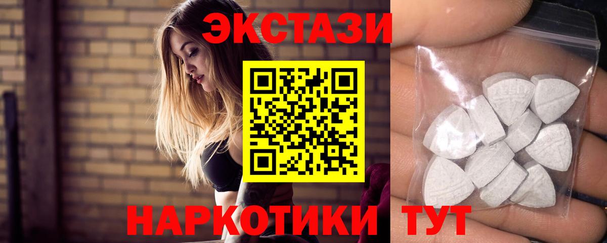 Ecstasy Cube  Ecstasy 250 мг  Приморско-Ахтарск  ЭКСТАЗИ  Вход с VPN 