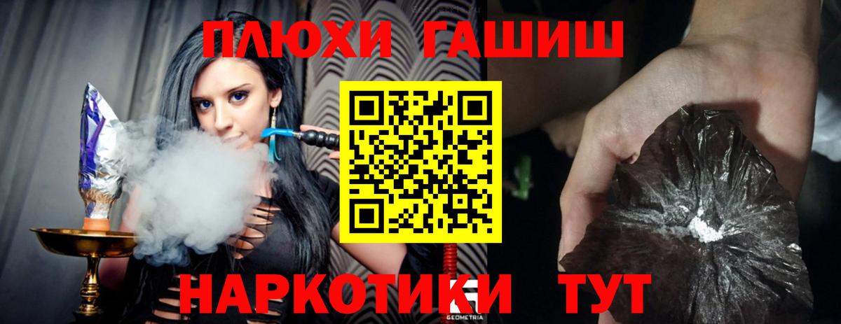 ГАШ 40% ТГК  магазин продажи наркотиков  ГАШИШ  Приморско-Ахтарск  Гашиш гашик  Вход с VPN 