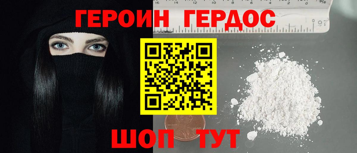 Приморско-Ахтарск  ГЕРОИН белый  Вход с VPN 