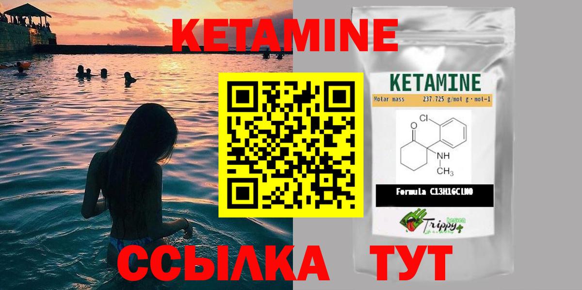 Кетамин VHQ  Кетамин VHQ  даркнет официальный сайт  Приморско-Ахтарск  Вход с VPN 