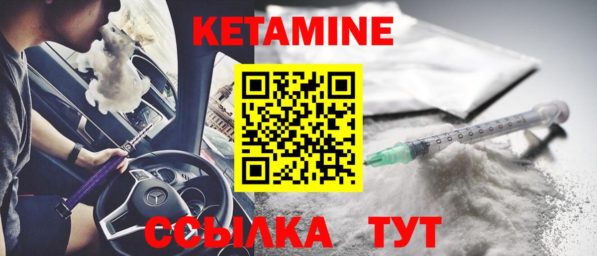 КЕТАМИН ketamine Приморско-Ахтарск
