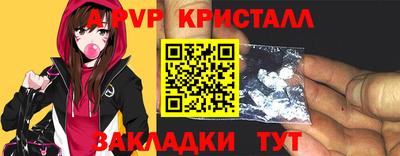 ALPHA-PVP Рыбинск