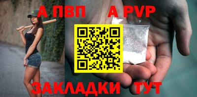 ALPHA-PVP Рыбинск