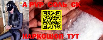 ALPHA-PVP Рыбинск