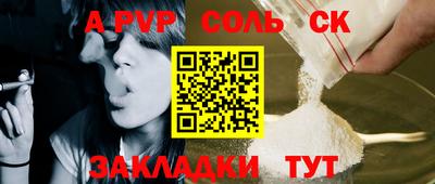 ALPHA-PVP Рыбинск