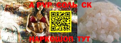 ALPHA-PVP Рыбинск