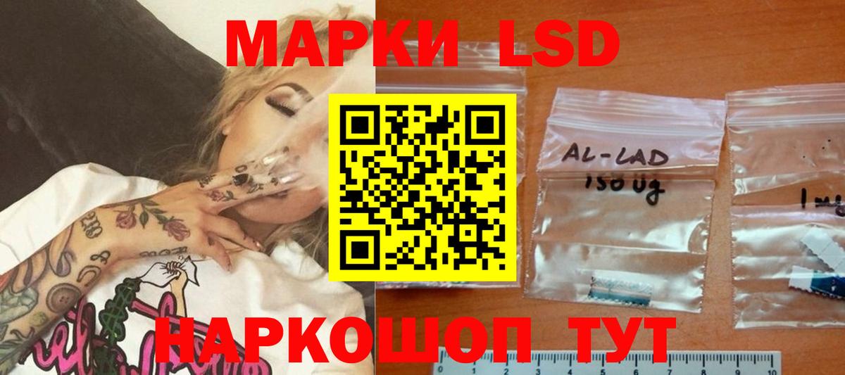 LSD-25 экстази ecstasy  ЛСД экстази ecstasy  Вход с VPN  LSD-25 экстази  Приморско-Ахтарск 