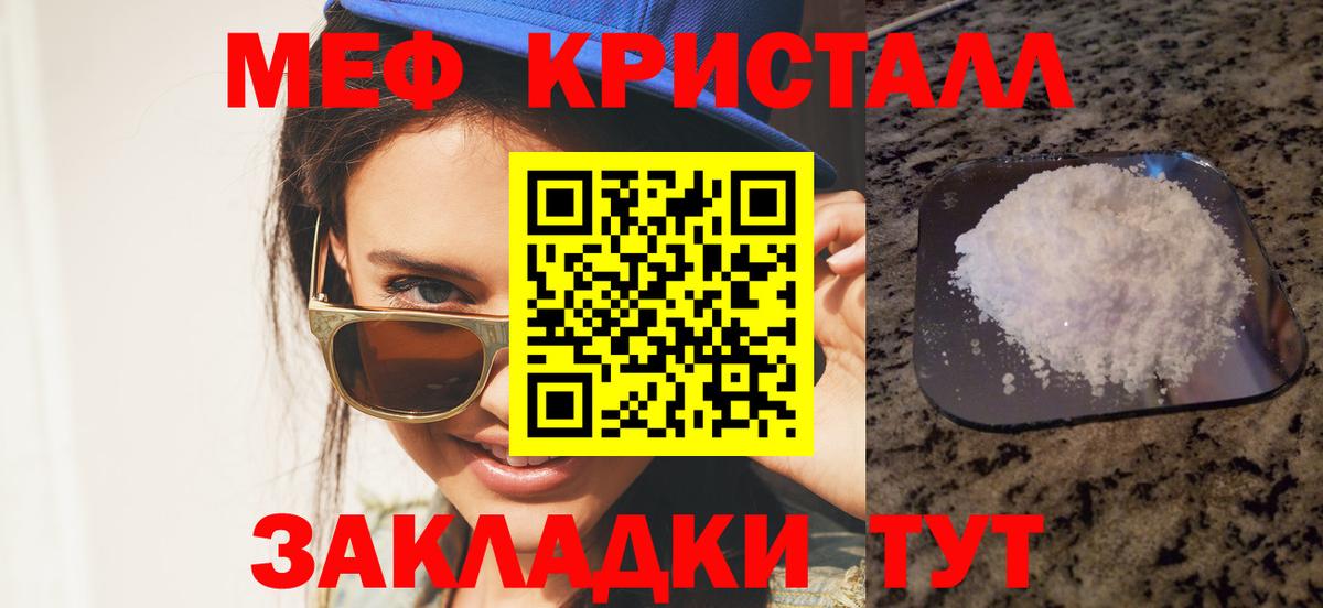 Приморско-Ахтарск  МЕФ мука  МЕГА сайт  Меф  Вход с VPN  МЕФ мука 