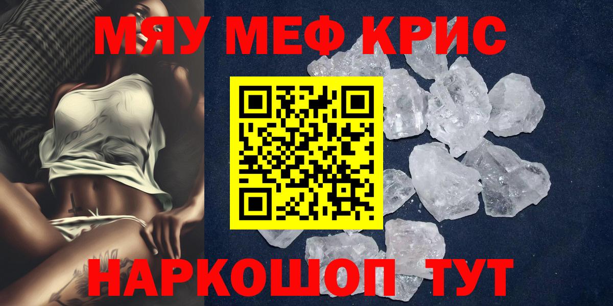 Мефедрон мука Приморско-Ахтарск