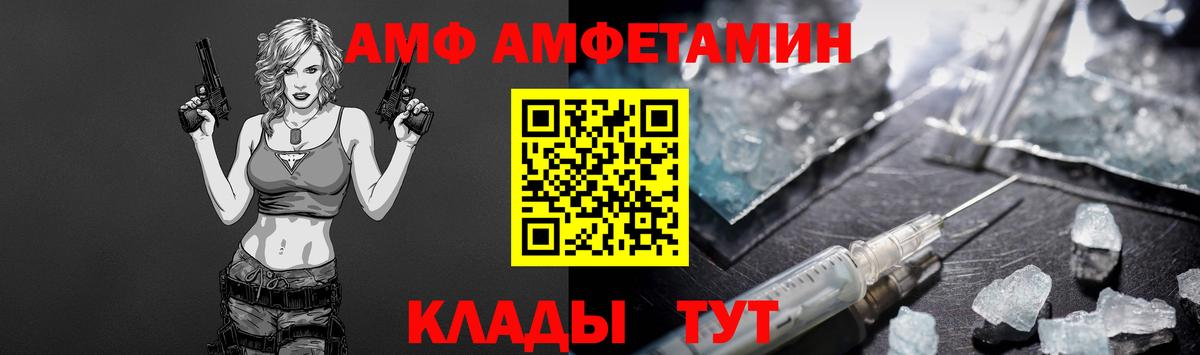 Метамфетамин кристалл  Вход с VPN  Первитин  Приморско-Ахтарск 
