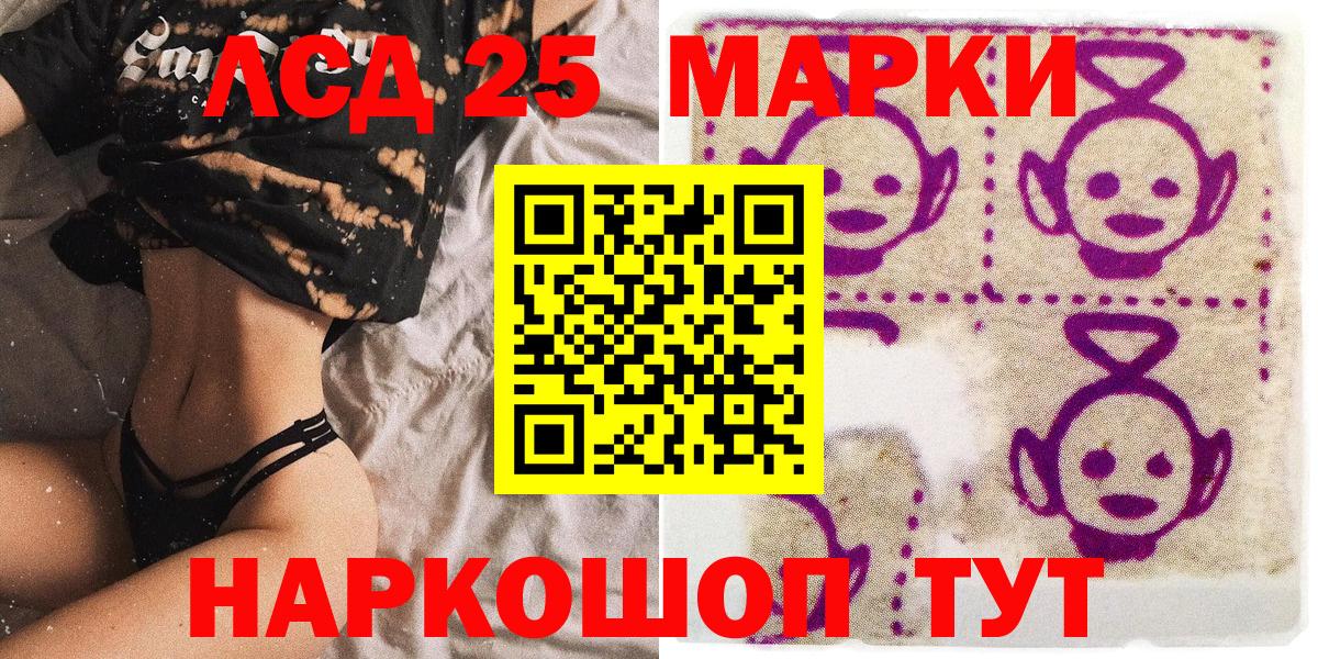 Марки N-bome 1500мкг Приморско-Ахтарск