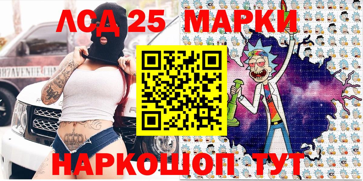 Марки 25I-NBOMe 1500мкг  Вход с VPN  Марки 25I-NBOMe  Приморско-Ахтарск 