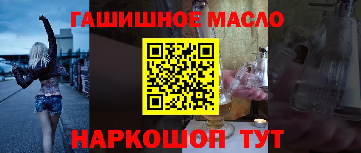Приморско-Ахтарск  ТГК гашишное масло  Вход с VPN  Дистиллят ТГК вейп с тгк 